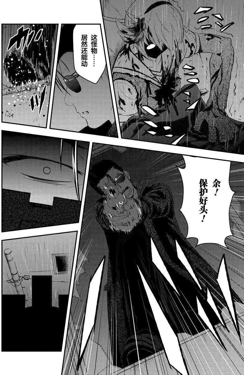 🍱水濑阳梦与真的很恐怖的克苏鲁神话 第06回 第14页