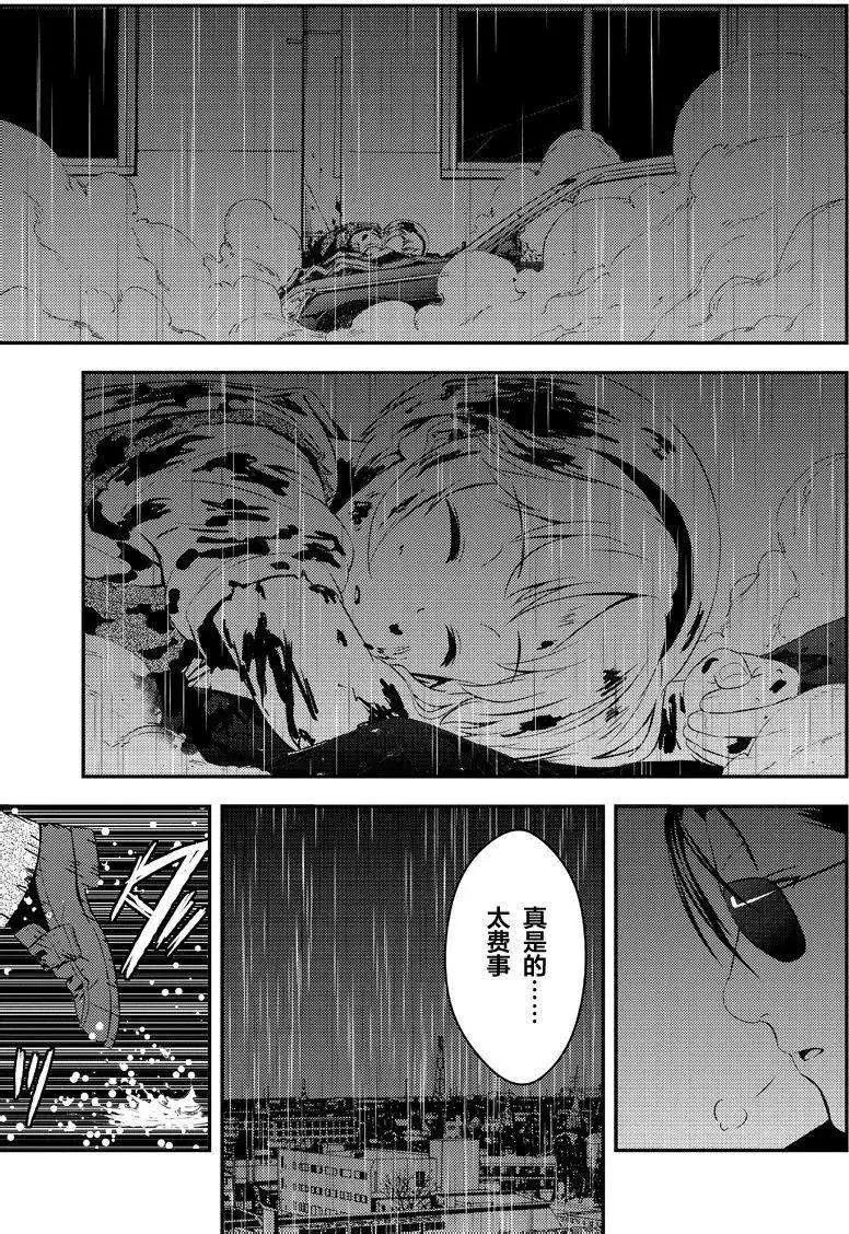 🍱水濑阳梦与真的很恐怖的克苏鲁神话 第06回 第17页