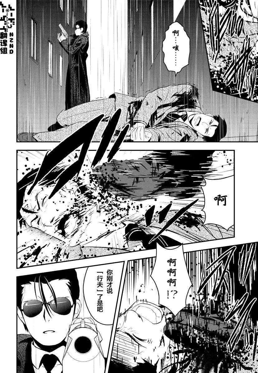 🍱水濑阳梦与真的很恐怖的克苏鲁神话 第06回 第28页