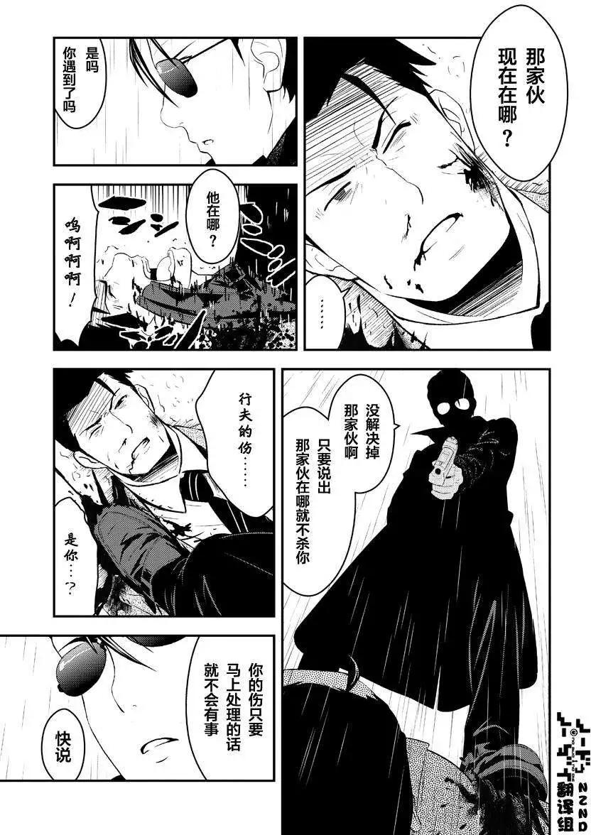 🍱水濑阳梦与真的很恐怖的克苏鲁神话 第06回 第29页