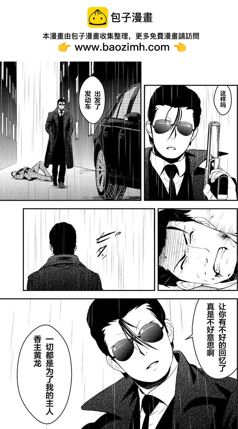 🍱水濑阳梦与真的很恐怖的克苏鲁神话 第06回 第31页