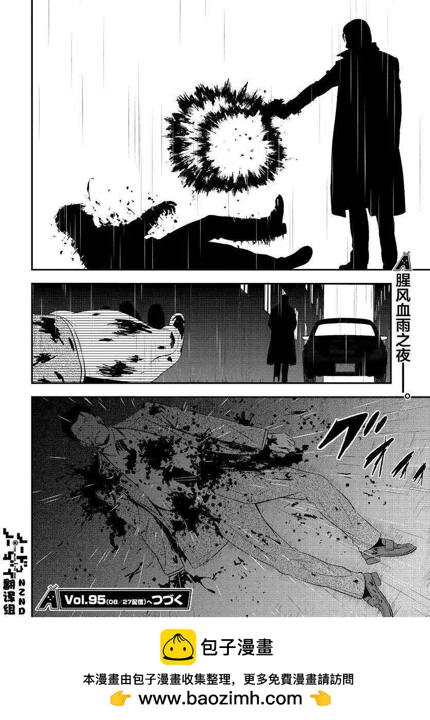 🍱水濑阳梦与真的很恐怖的克苏鲁神话 第06回 第32页