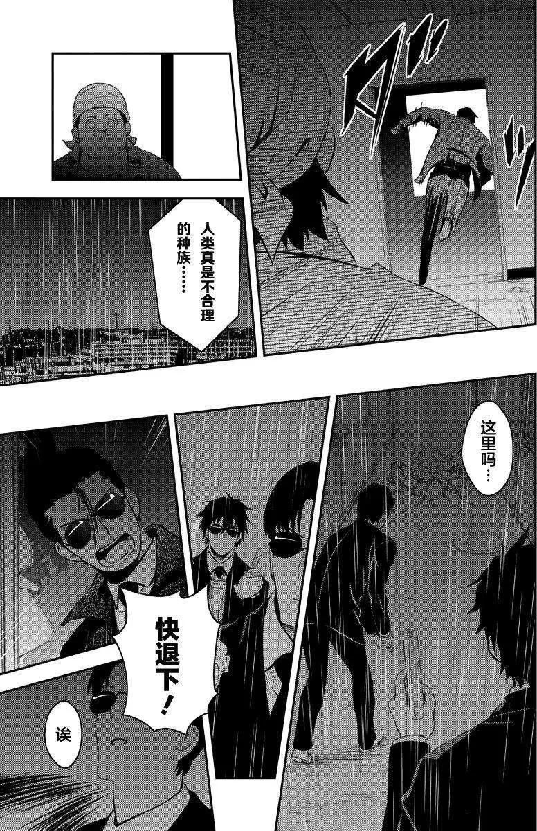 🍱水濑阳梦与真的很恐怖的克苏鲁神话 第06回 第7页