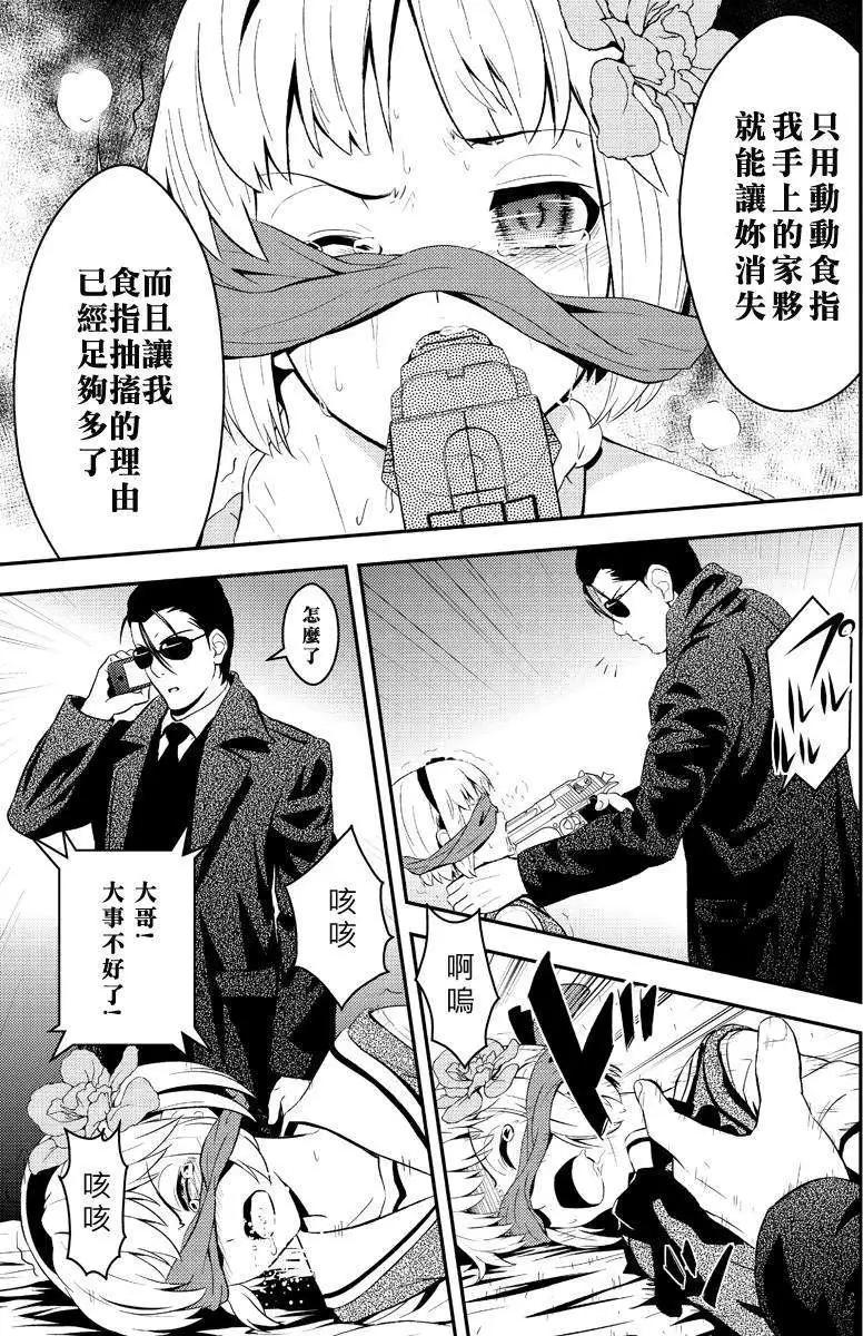 🍱水濑阳梦与真的很恐怖的克苏鲁神话 第08回 第11页
