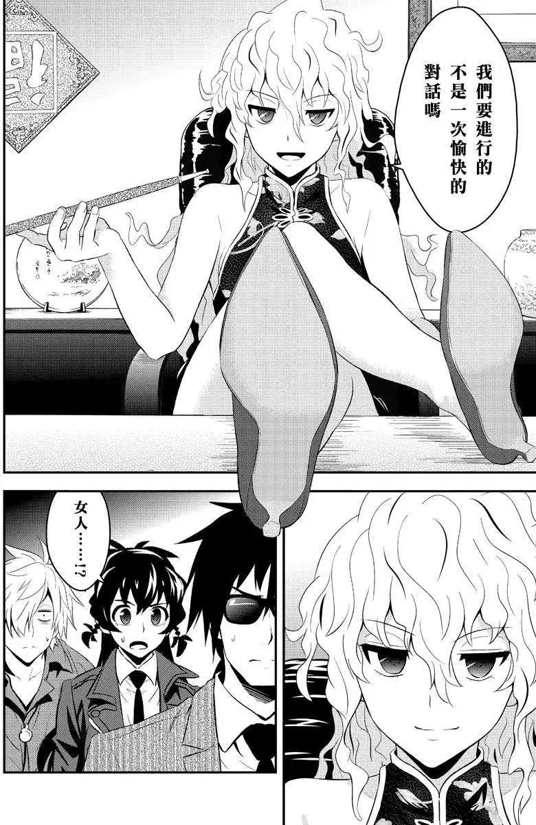 🍱水濑阳梦与真的很恐怖的克苏鲁神话 第08回 第22页