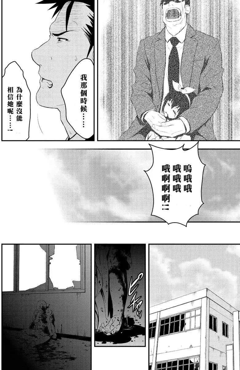 🍱水濑阳梦与真的很恐怖的克苏鲁神话 第08回 第24页