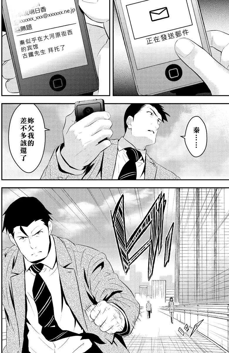 🍱水濑阳梦与真的很恐怖的克苏鲁神话 第08回 第8页