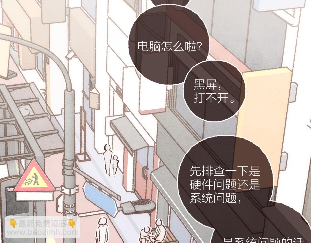第11话 疾风一般的男子(1/3)-第12话