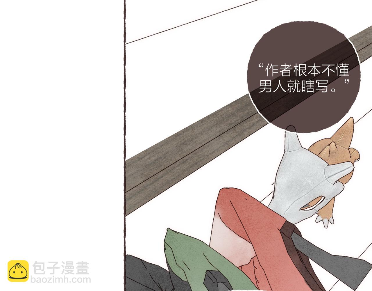 第13话 奔赴向你的途中(1/3)-第14话
