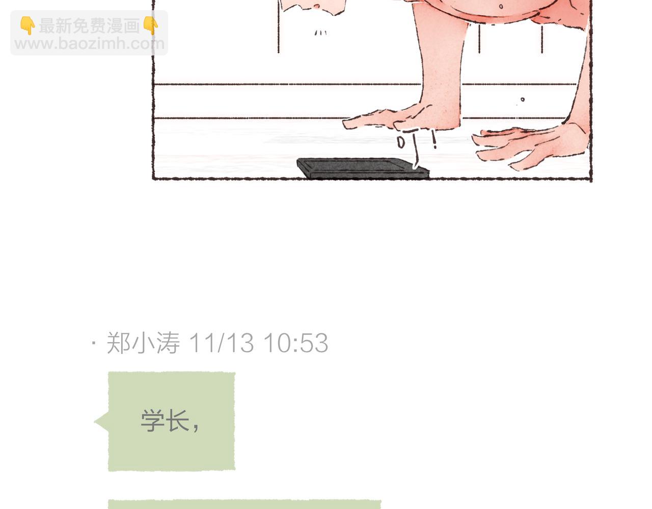 第13话 奔赴向你的途中(1/3)-第14话
