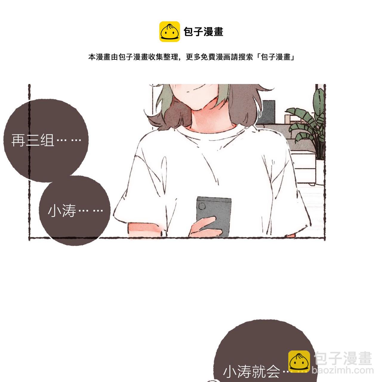第13话 奔赴向你的途中(1/3)-第14话