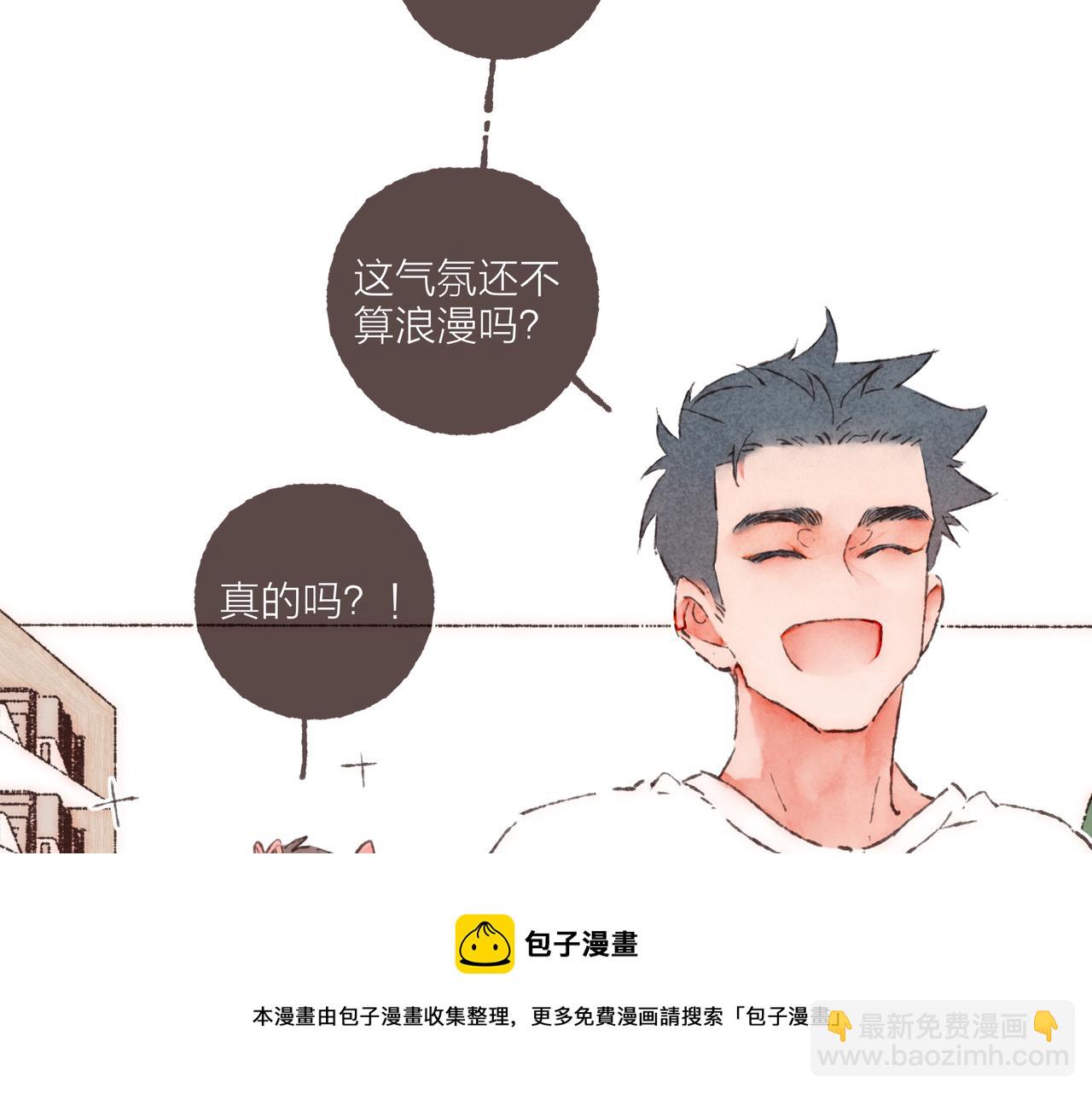 第15话 你管这叫&ldquo;浪漫&rdquo;？(1/2)-第16话