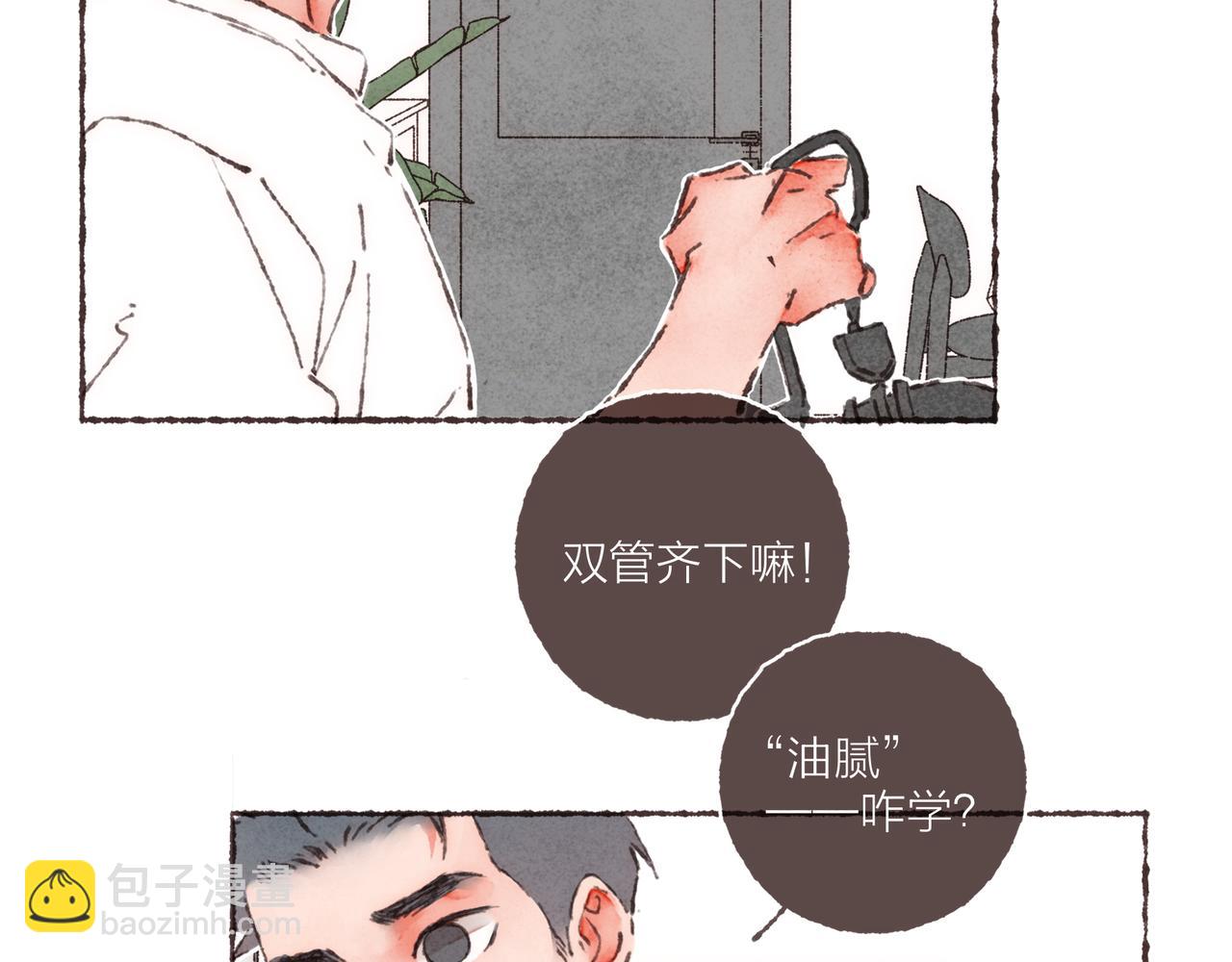 第15话 你管这叫&ldquo;浪漫&rdquo;？(1/2)-第16话