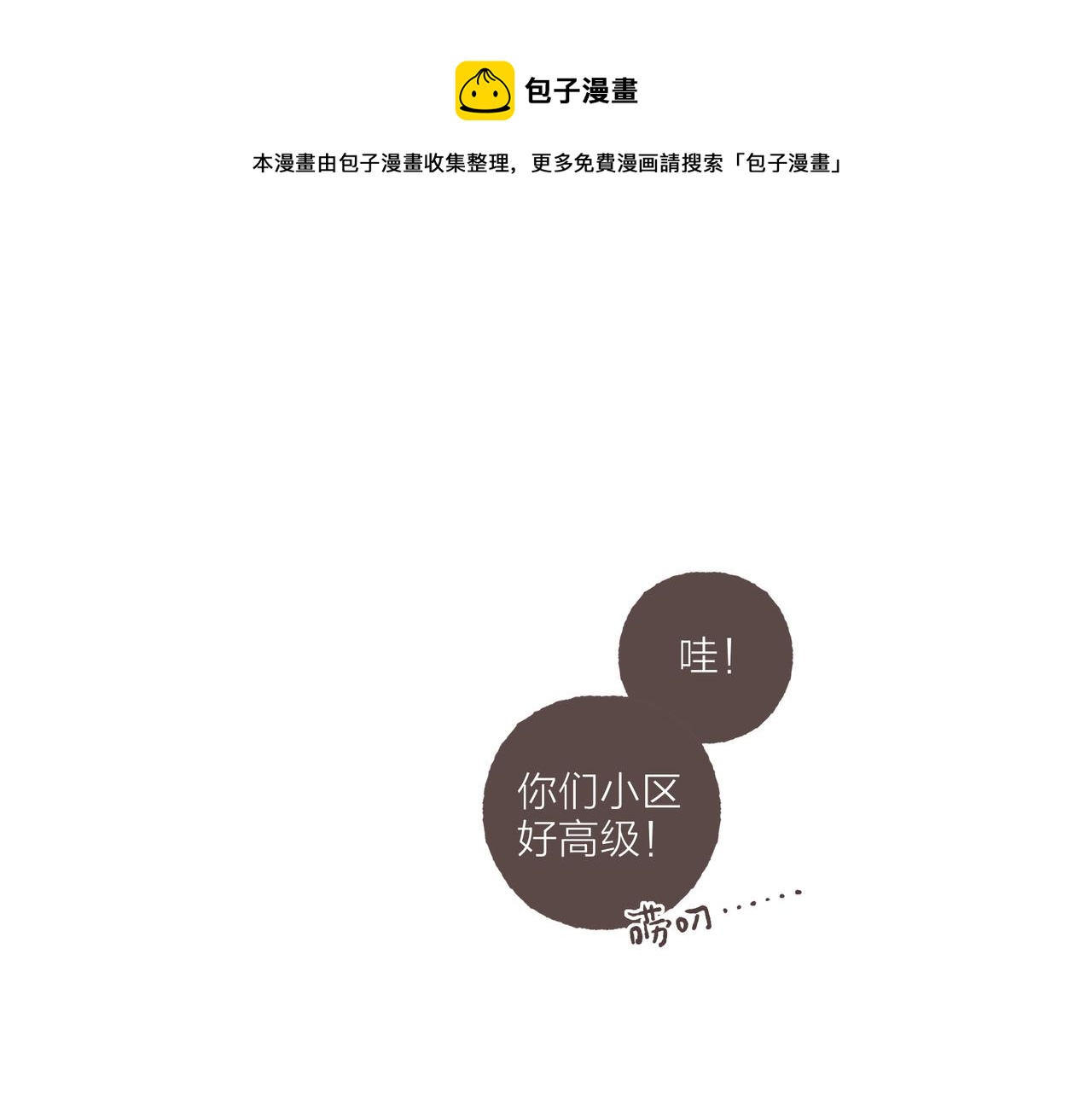 第19话 小涛&ldquo;生日宴&rdquo;(1/3)-第20话