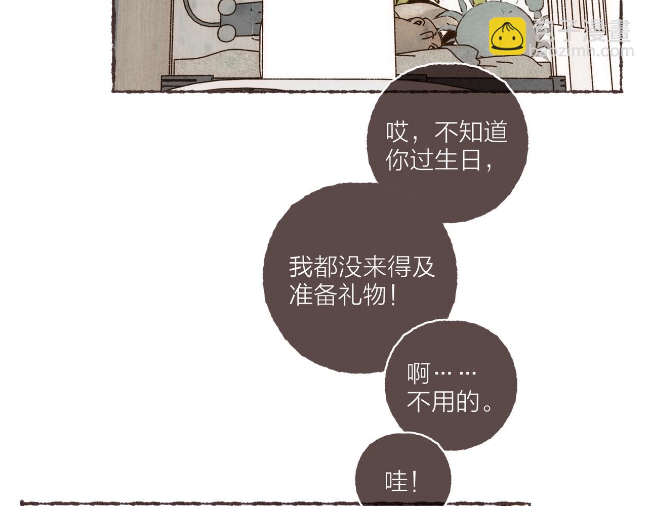 第19话 小涛&ldquo;生日宴&rdquo;(1/3)-第20话