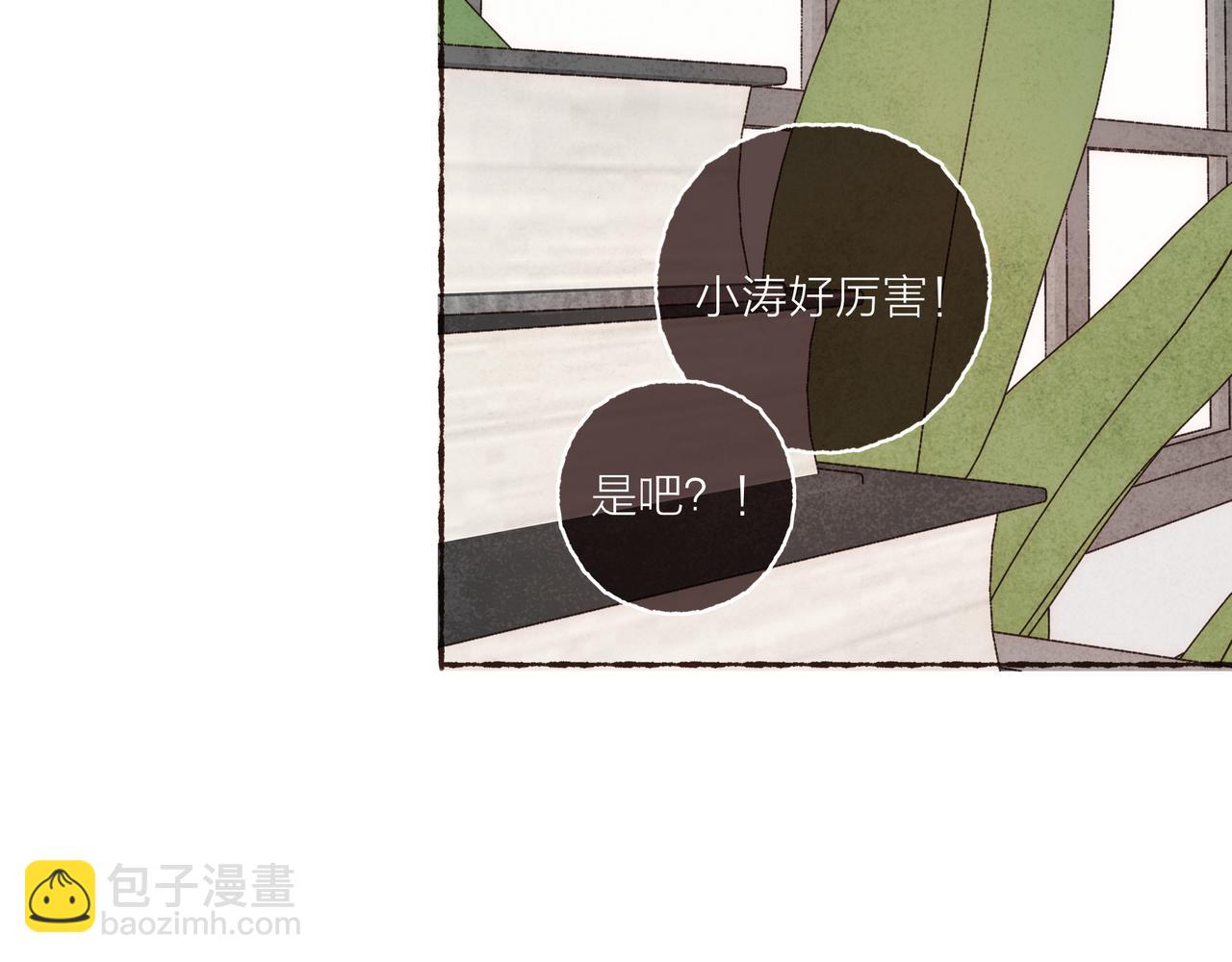 第19话 小涛&ldquo;生日宴&rdquo;(1/3)-第20话