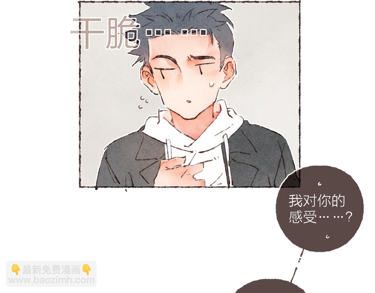 第1话 &ldquo;BL仙女保佑！&rdquo;(1/3)-第2话