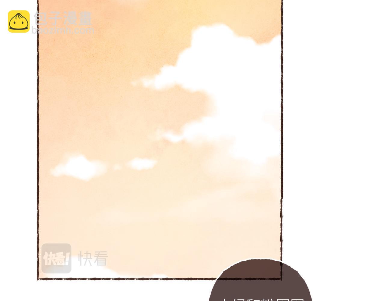 游戏特别篇1 今夜月色很美(1/3)-第22话