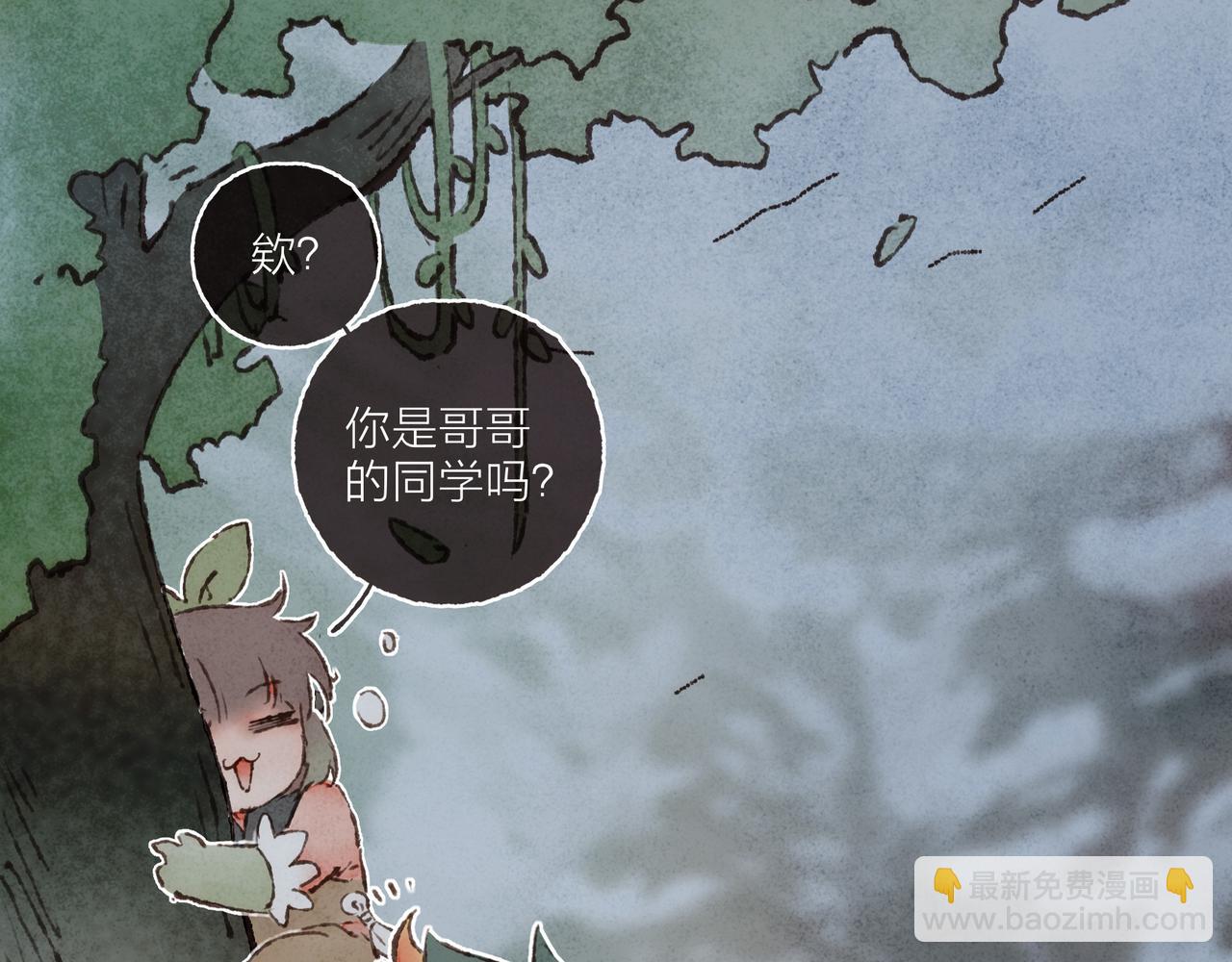 游戏特别篇1 今夜月色很美(1/3)-第22话