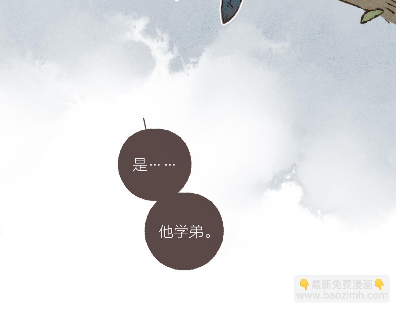 游戏特别篇1 今夜月色很美(1/3)-第22话