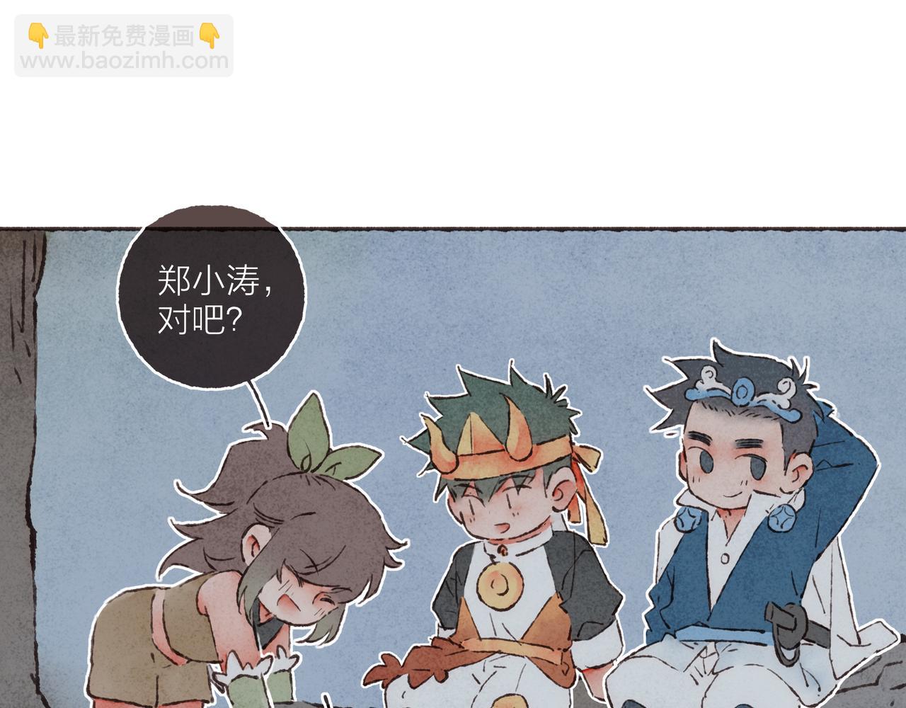 游戏特别篇1 今夜月色很美(1/3)-第22话