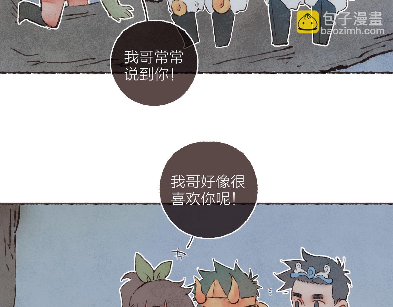 游戏特别篇1 今夜月色很美(1/3)-第22话