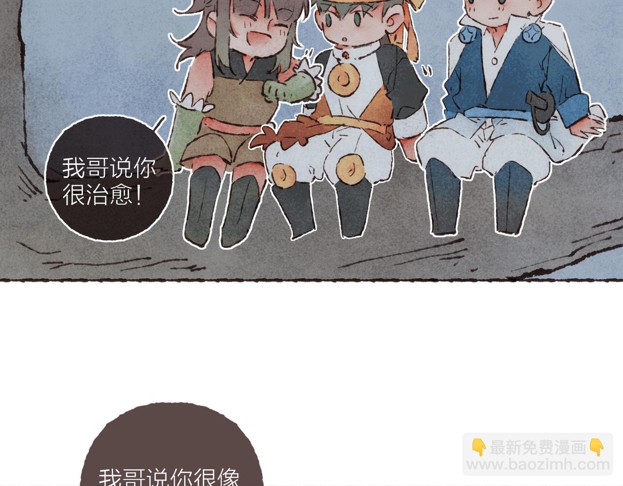 游戏特别篇1 今夜月色很美(1/3)-第22话