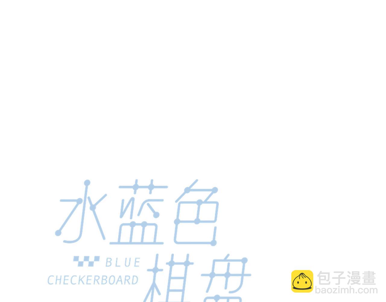 游戏特别篇1 今夜月色很美(1/3)-第22话