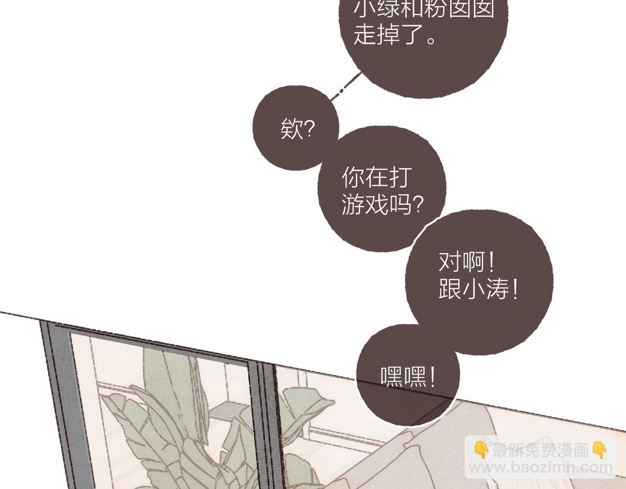 游戏特别篇1 今夜月色很美(1/3)-第22话