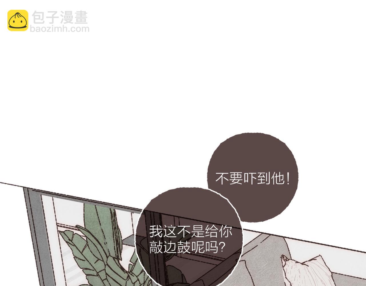 游戏特别篇1 今夜月色很美(1/3)-第22话