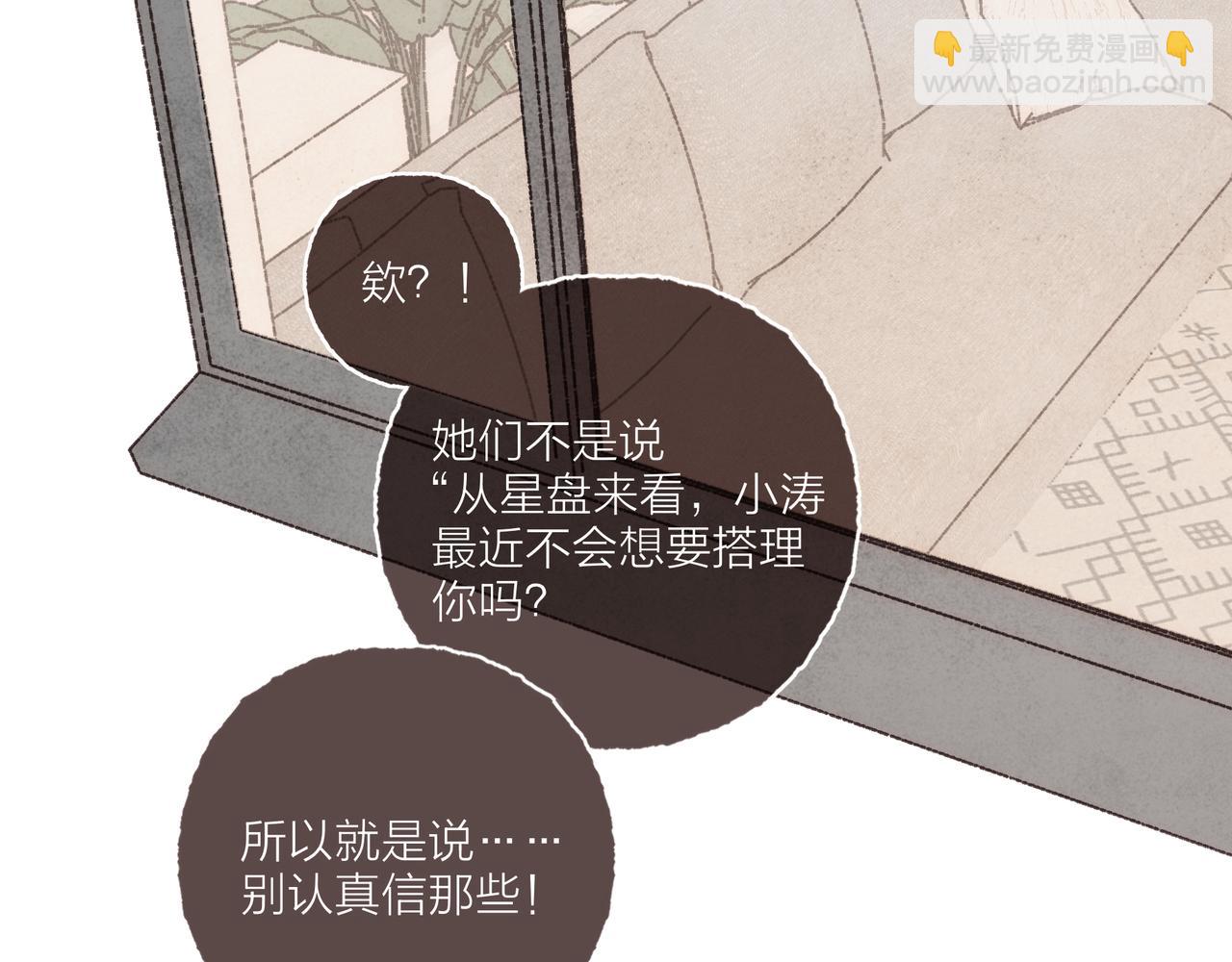 游戏特别篇1 今夜月色很美(1/3)-第22话