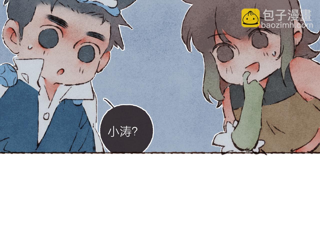 游戏特别篇1 今夜月色很美(1/3)-第22话