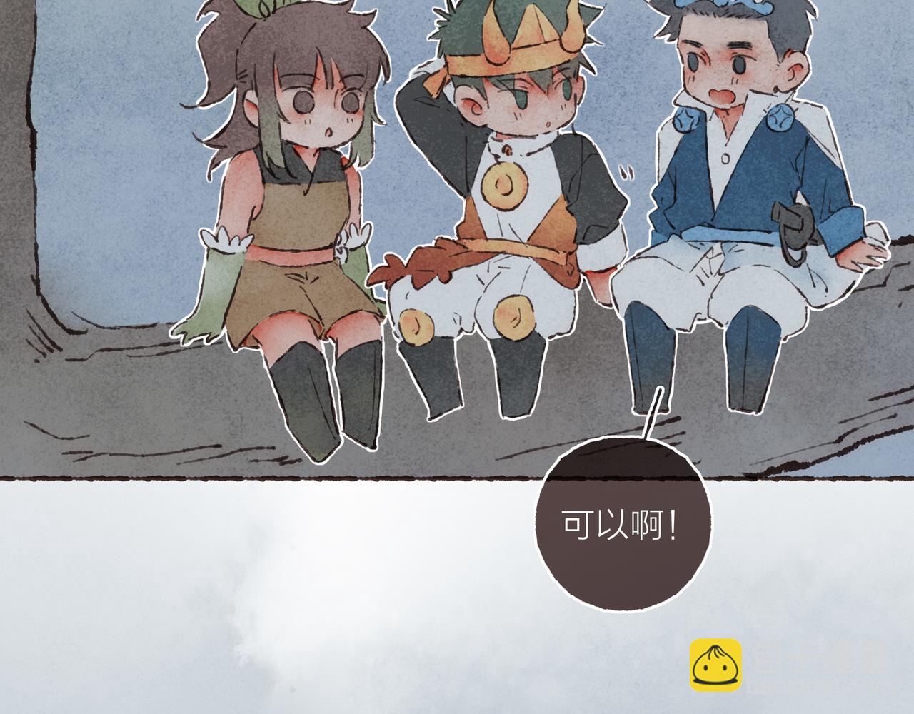 游戏特别篇1 今夜月色很美(1/3)-第22话