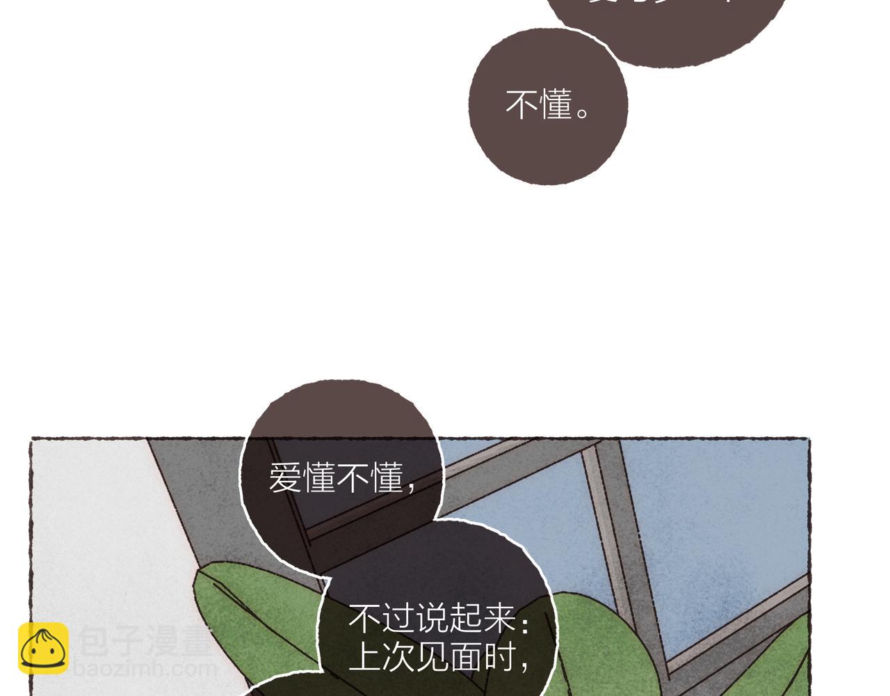 第30话 学长给的&ldquo;小惊喜&rdquo;(1/2)-第32话