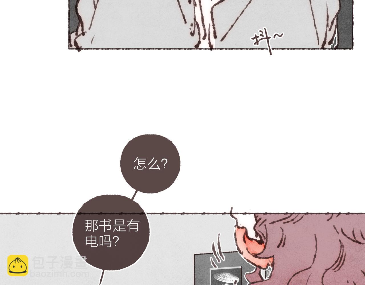 第30话 学长给的&ldquo;小惊喜&rdquo;(1/2)-第32话