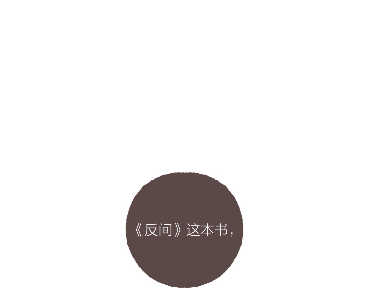 第32话 下单一个林波吧！(1/3)-第34话