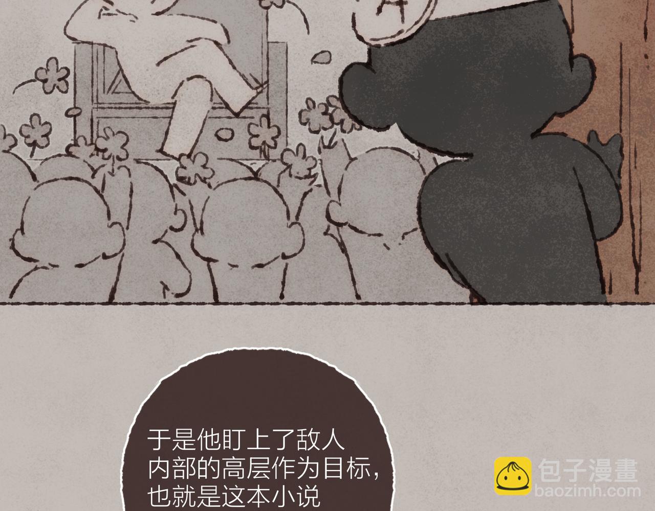 第32话 下单一个林波吧！(1/3)-第34话