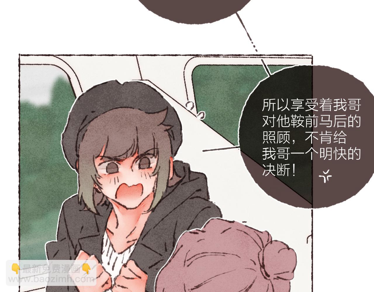 第38话 姐姐妹妹站起来(1/2)-第40话