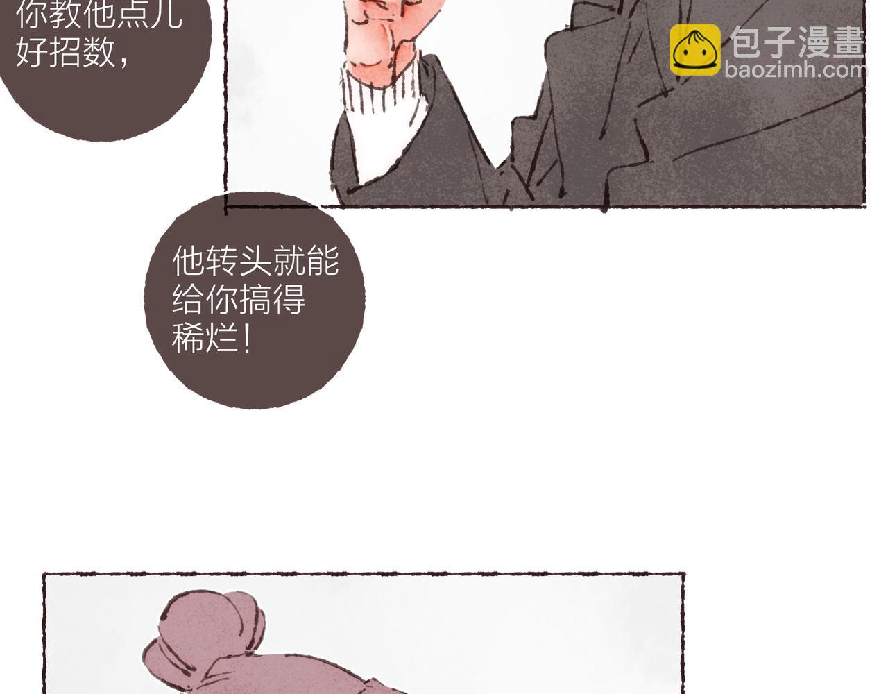 第38话 姐姐妹妹站起来(1/2)-第40话