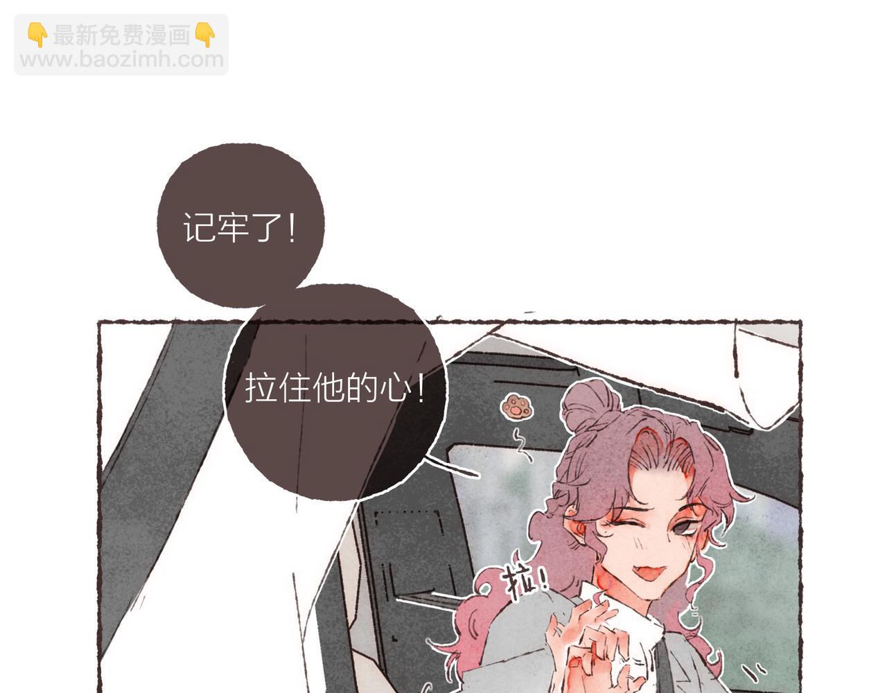 第3话 姐姐的&ldquo;斩男秘技&rdquo;(1/3)-第4话