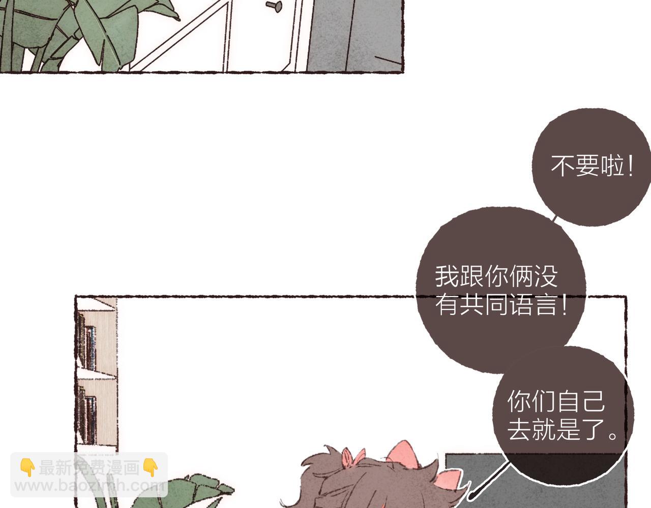 第42话 哥哥弟弟站起来！(1/3)-第44话