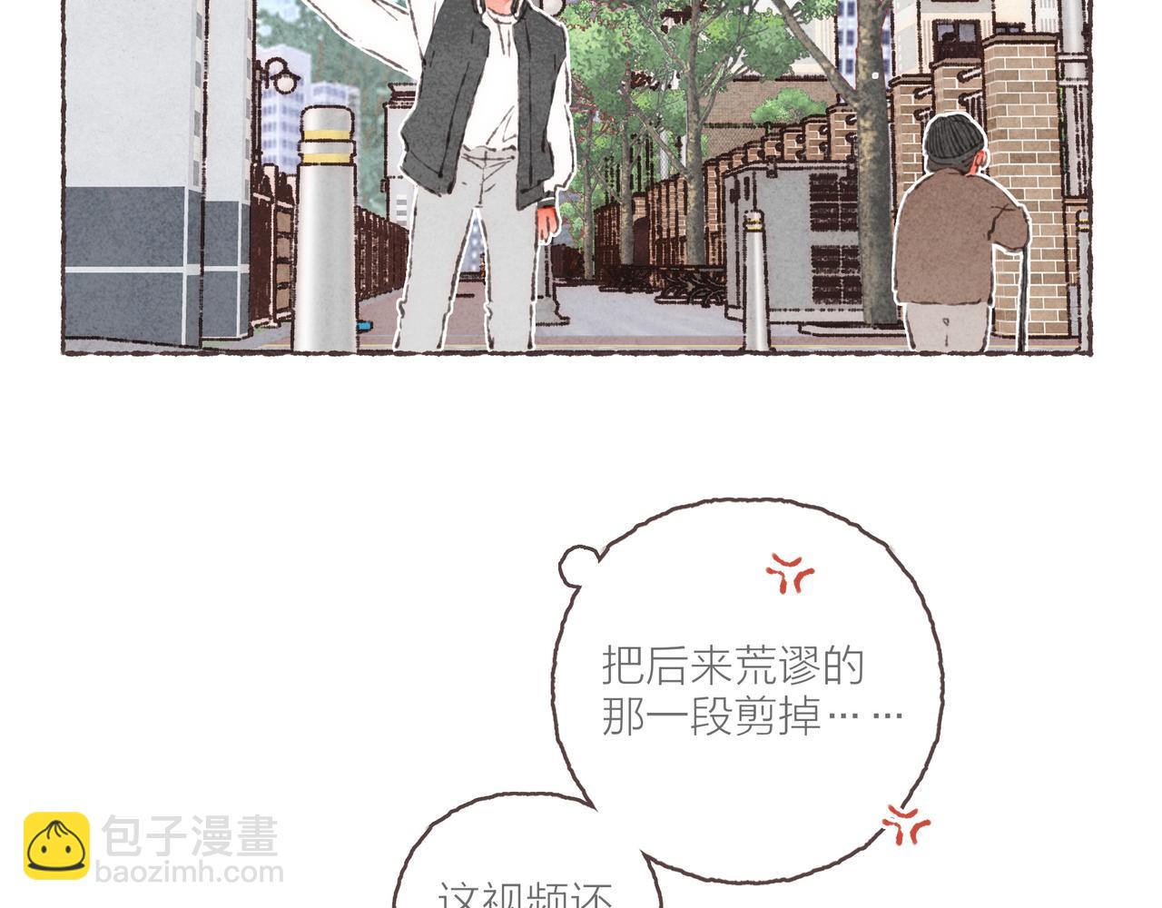 番外-我为什么喜欢他-03(1/2)-第48话