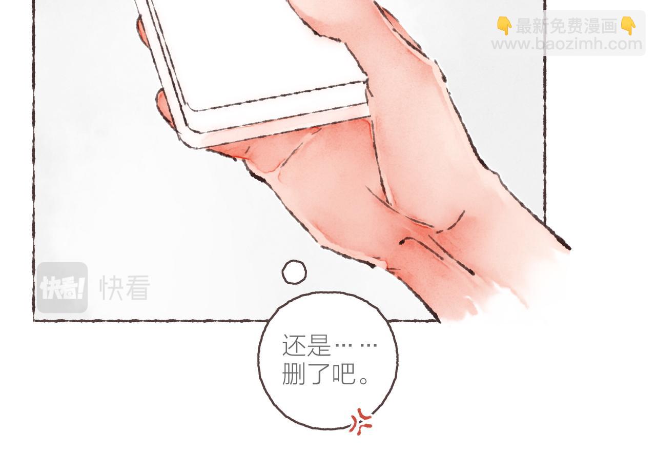 番外-我为什么喜欢他-03(1/2)-第48话