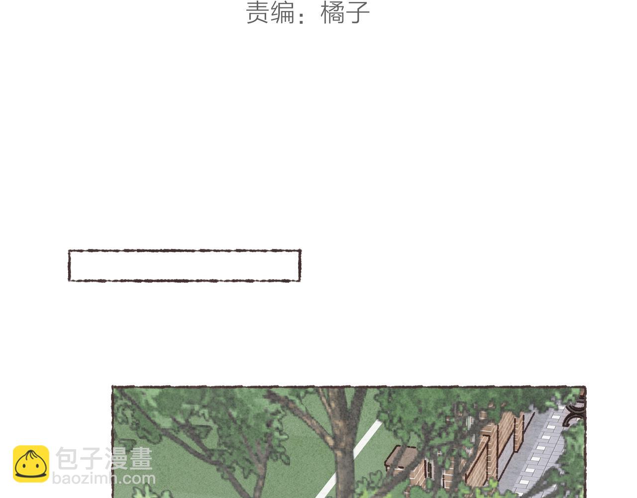 番外-我为什么喜欢他-03(1/2)-第48话