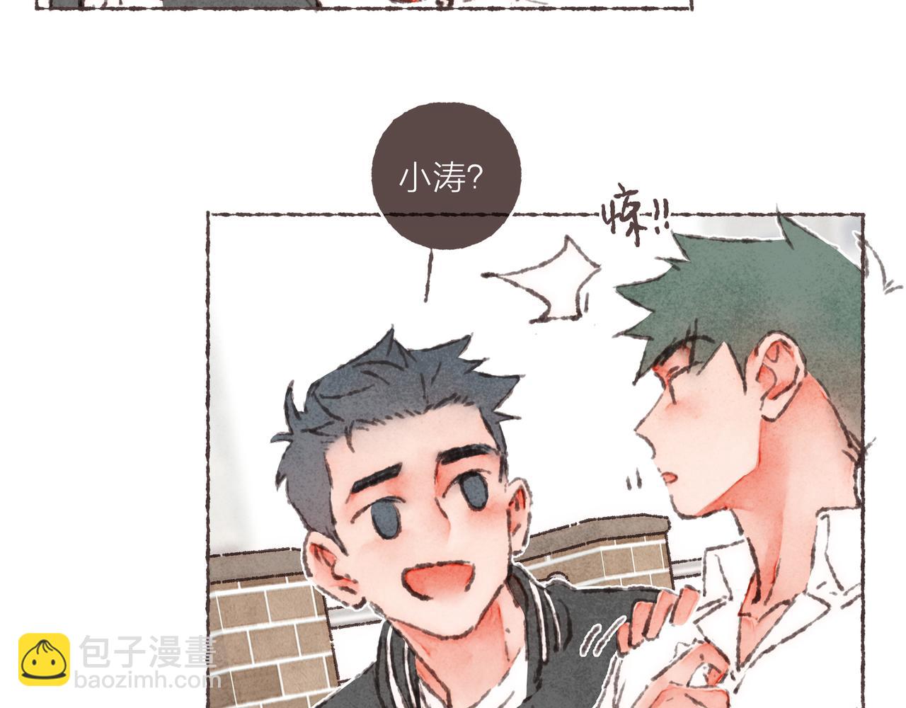 番外-我为什么喜欢他-03(1/2)-第48话