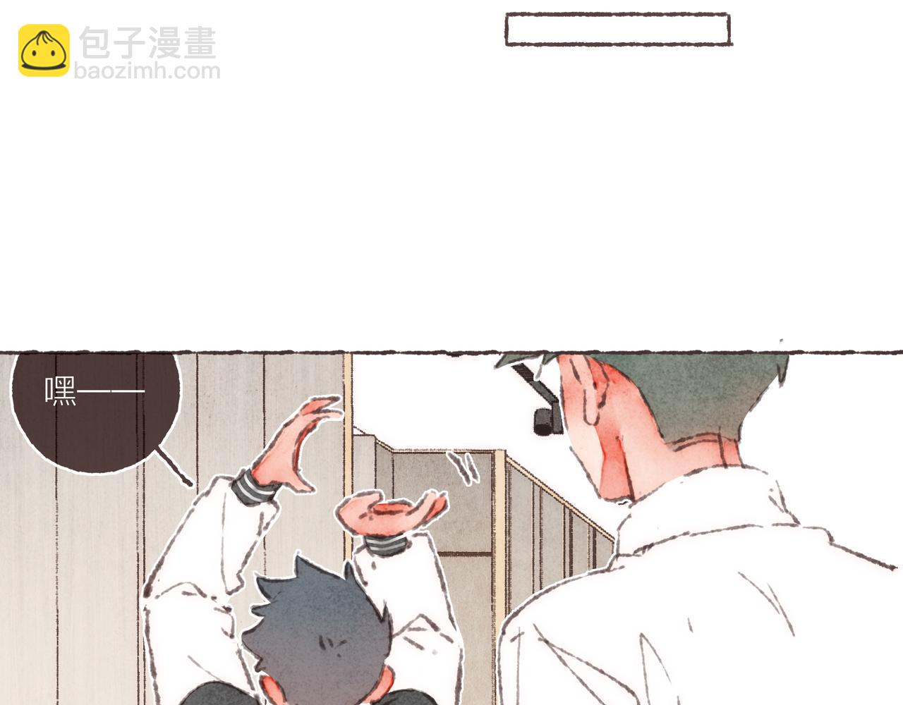 番外-我为什么喜欢他-03(1/2)-第48话
