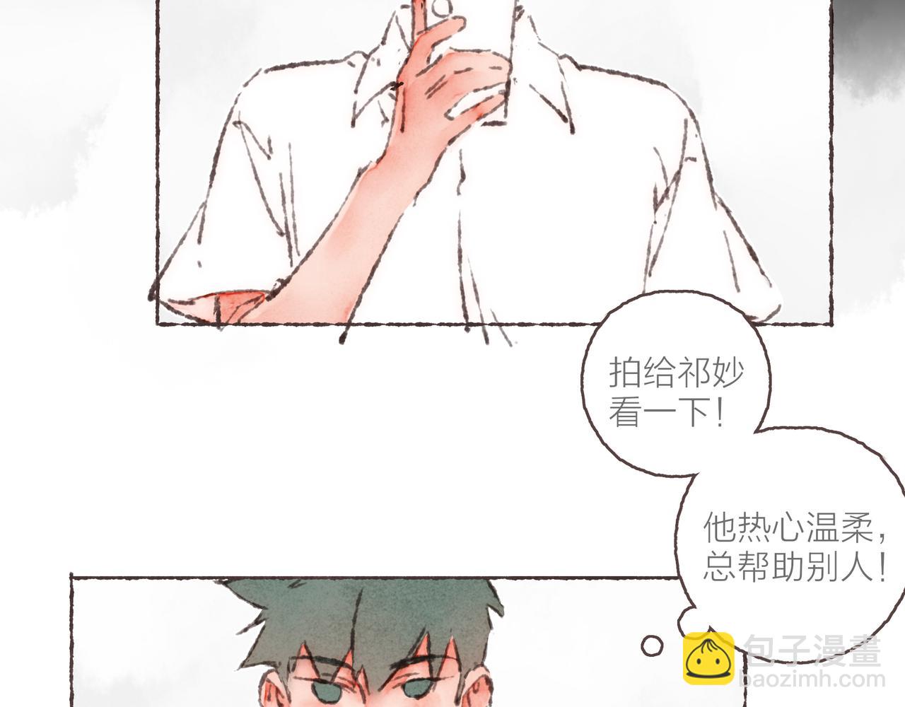 番外-我为什么喜欢他-03(1/2)-第48话