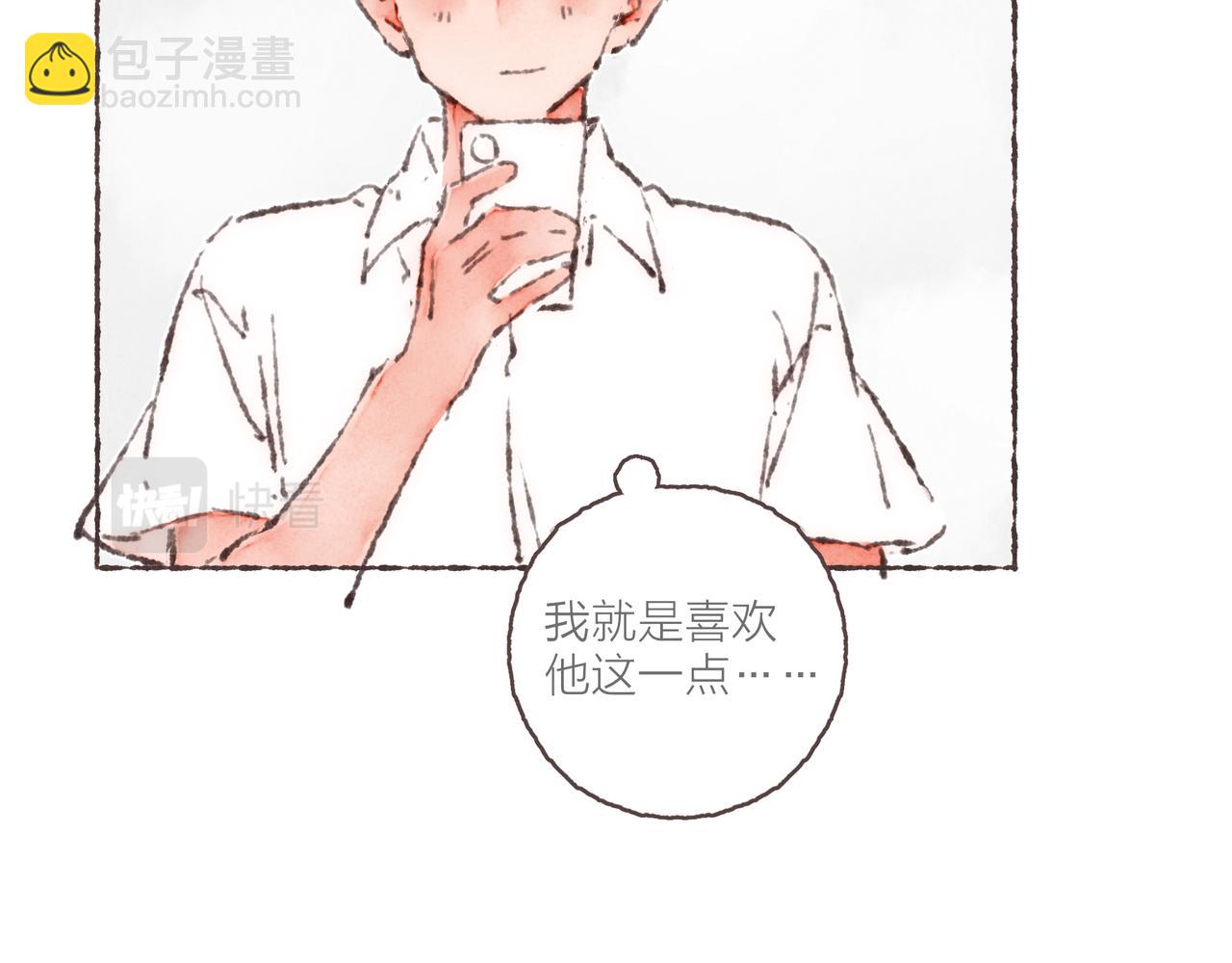 番外-我为什么喜欢他-03(1/2)-第48话
