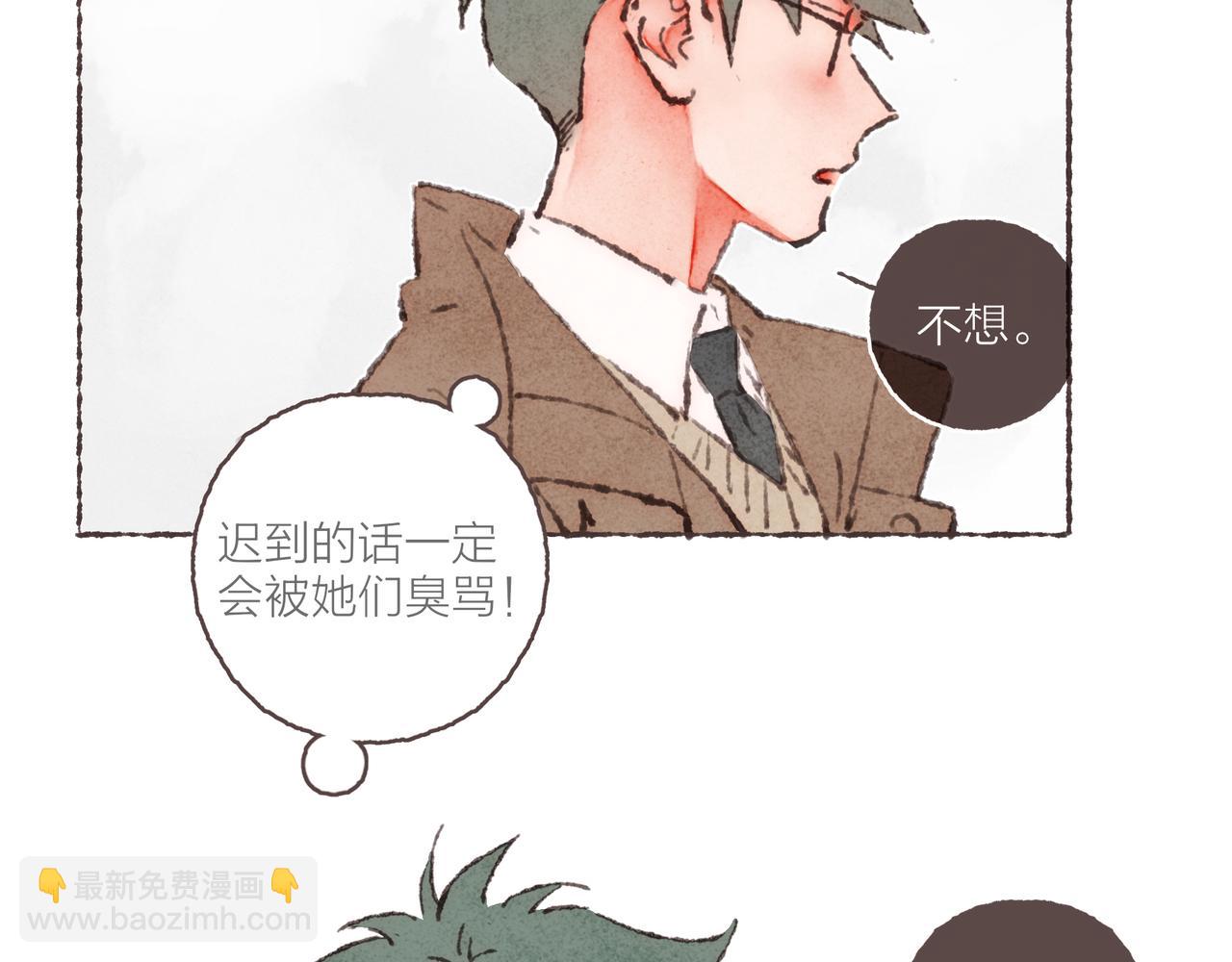 番外-我为什么喜欢他-05(1/2)-第50话