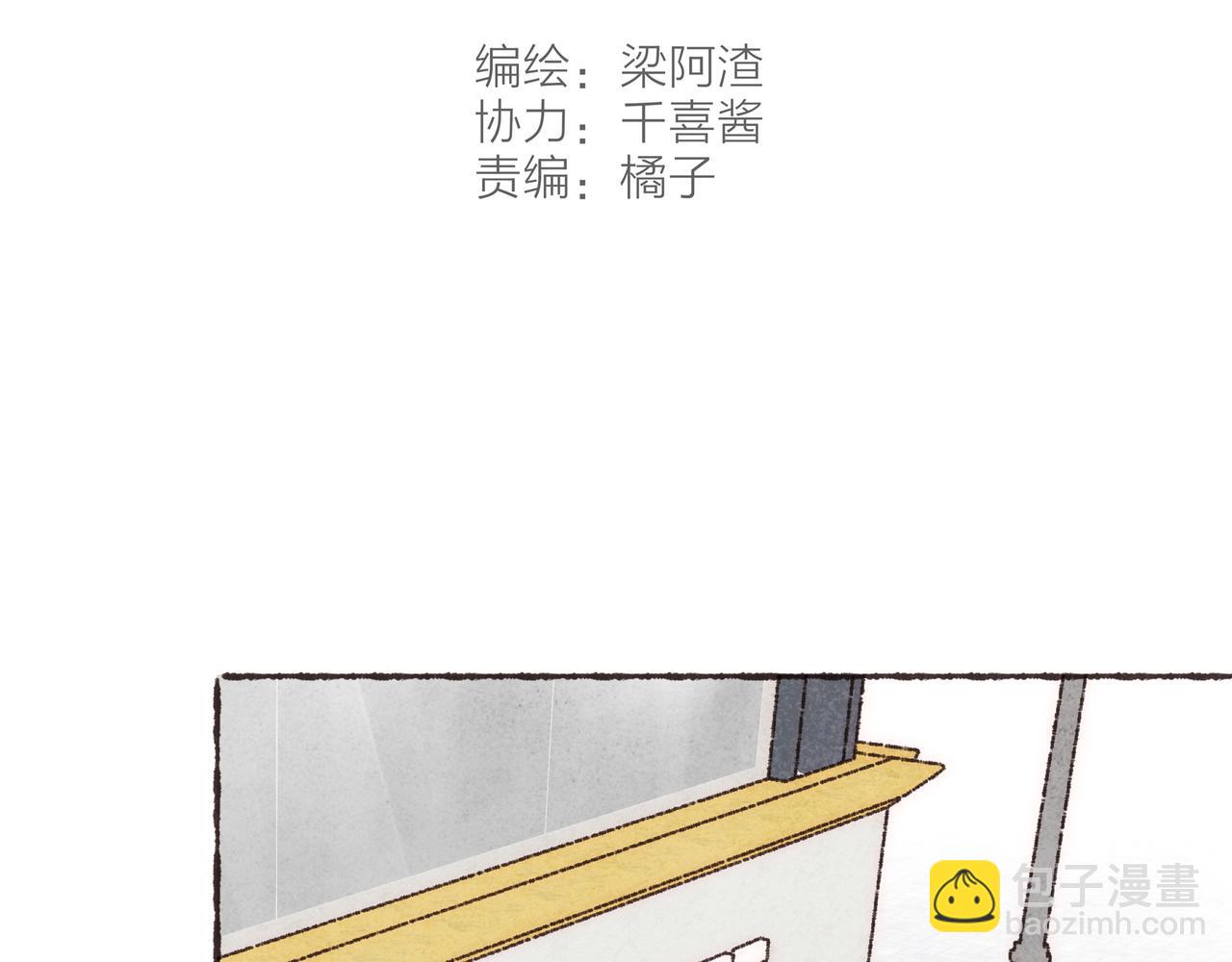 番外-我为什么喜欢他-05(1/2)-第50话
